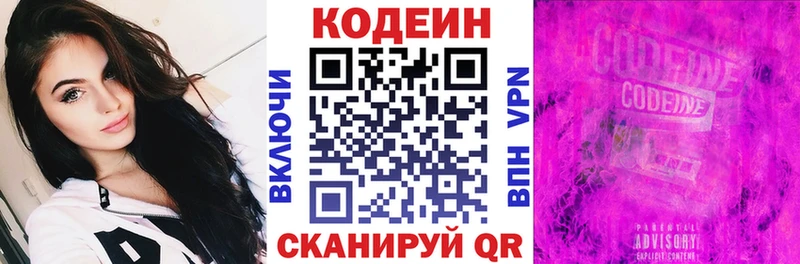 купить  сайты  Солигалич  Кодеин Purple Drank 
