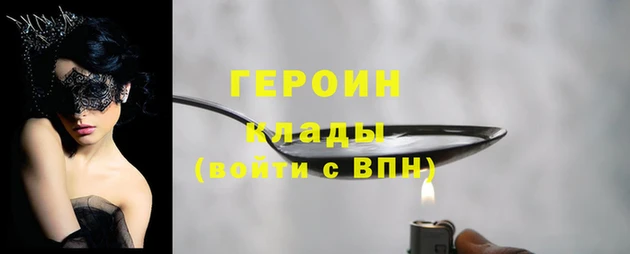 стафф Армянск