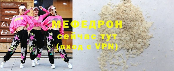 стафф Армянск