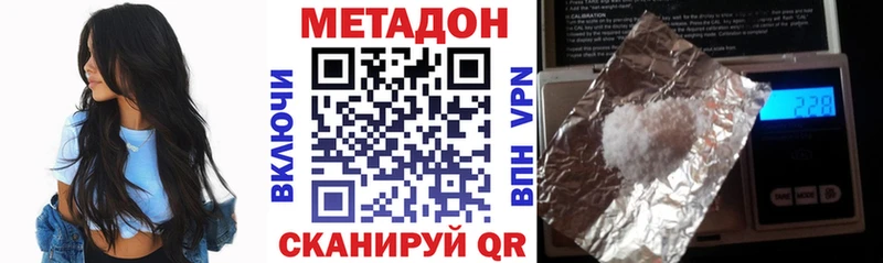МЕТАДОН methadone  сколько стоит  Солигалич 